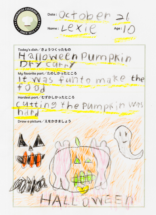 クッキングクラブ Vol.51 キッズジャーナル23枚目